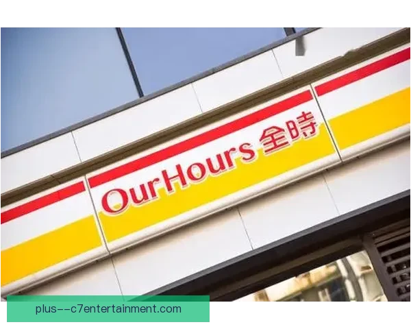 2026世界杯官方授权便利店全球布局启动引领体育消费新潮流 2026世界杯官方授权便利店全球布局启动引领体育消费新潮流
