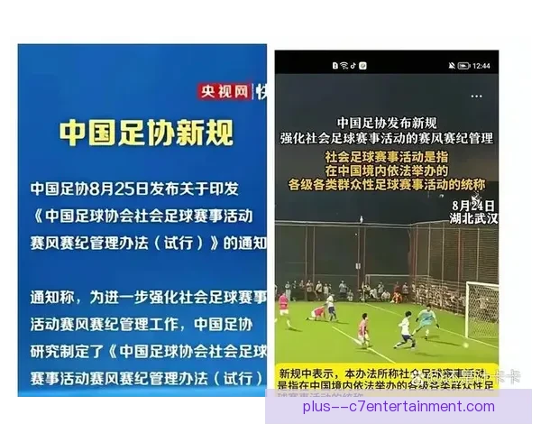 女足赛风赛纪管理严格提升运动员整体素质与比赛公平性 女足赛风赛纪管理严格提升运动员整体素质与比赛公平性