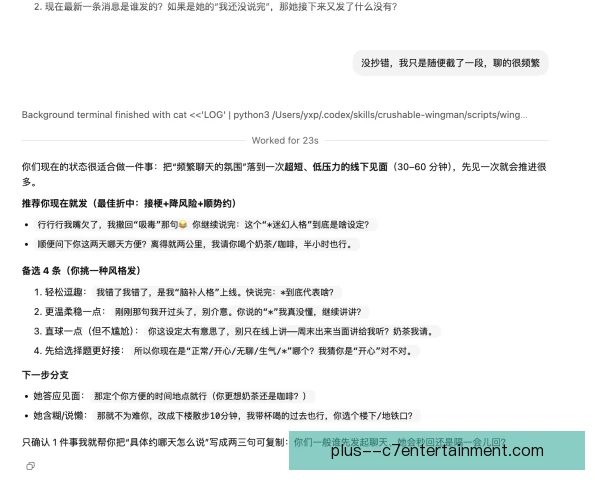 某小将技术动作优化见效，比赛稳定性逐步提升